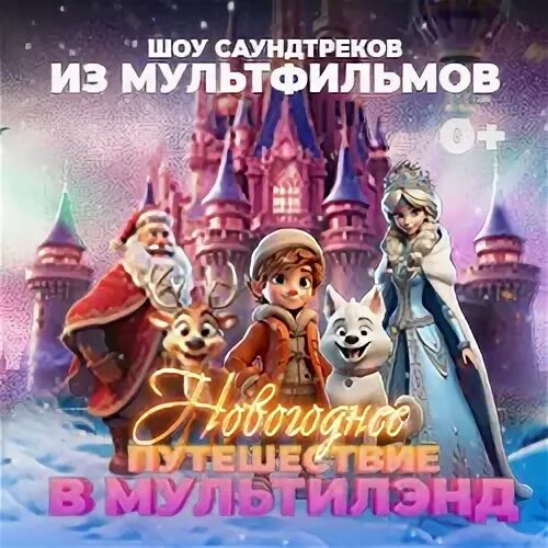Cinema medley новогоднее. Cinema medley новогоднее. Cinema orchestra medley спб. Тинькофф арена cinema orchestra medley. Cinema medley новогоднее.