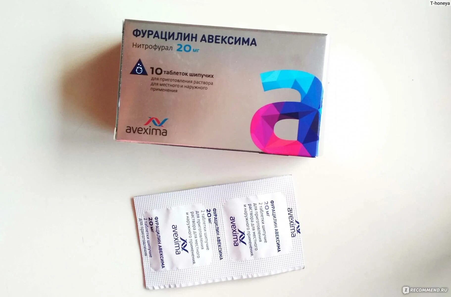 Таблетки для полоскания горла. Д/р-ра для местн. Фурацилин 50 мг. Повязка с фурацилином. Фурацилин авексима шипучие.