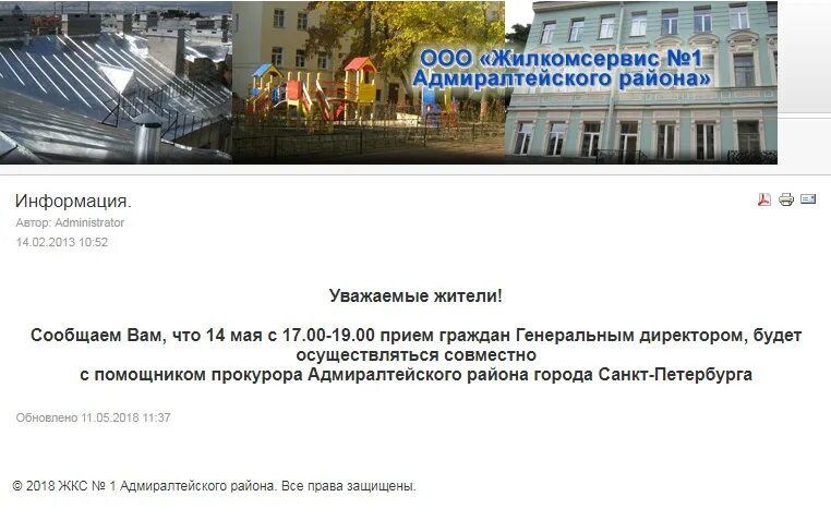 Жкс 2 отзывы. Жкс 2 отзывы. Жкс 2 отзывы. Жкс 2 отзывы. Жкс 2 отзывы.