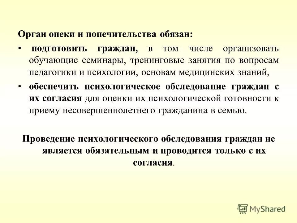 в том числе и организовать. в том числе и организовать. задачи и полномочия всмк. формы обучения по охране труда для работников организаций. в том числе и организовать.