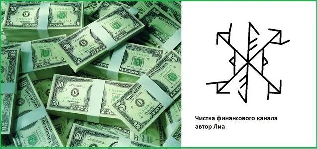 17 в денежном канале. Чистка финансового канала. Став чистка финансового канала. Активация денежного канала. Очищение денежного канала.