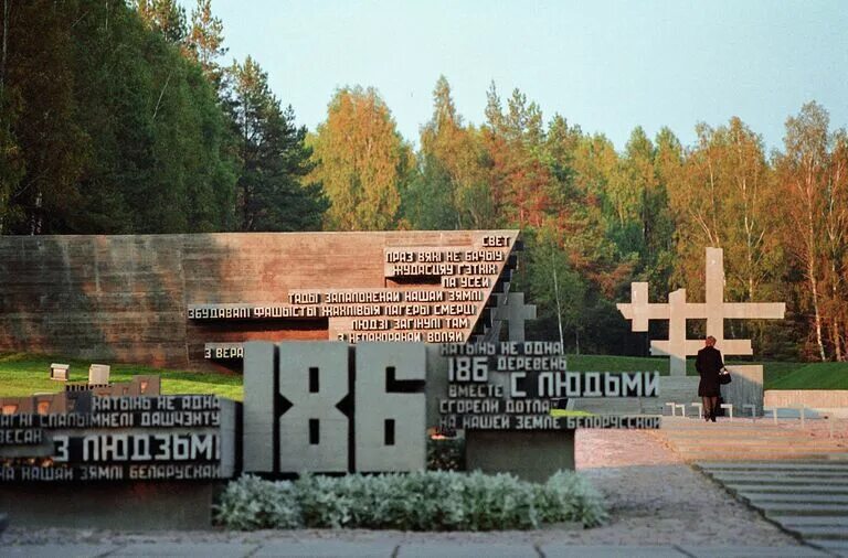 Часы хатынь. Хатынь мемориальный комплекс. мемориальный комплекс хатынь колодцы. мемориал деревни хатынь.
