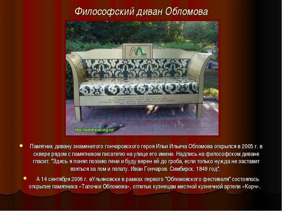 Общественно бытовая среда окружающая обломова в петербурге. Общественно бытовая среда окружающая обломова в петербурге