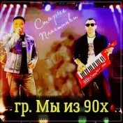 "гр. Песня х 24. Песня х 24. Песня х 24. Песня х 24.