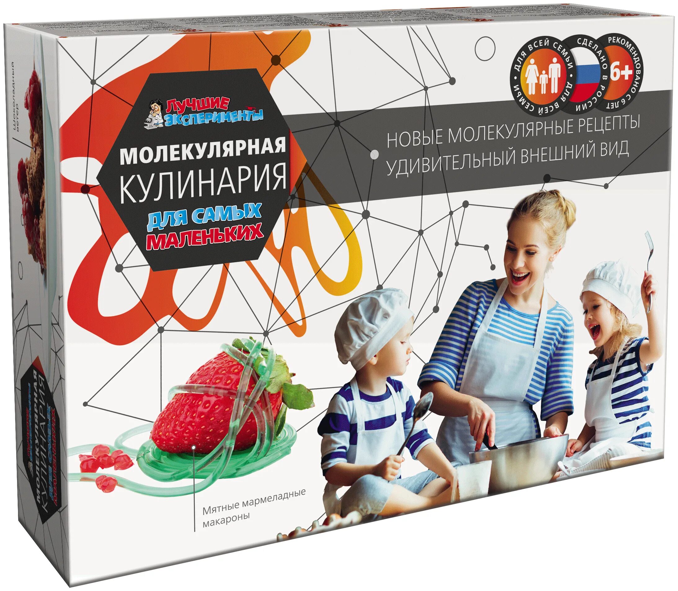 набор для кулинарии. набор для опытов молекулярная кулинария. молекулярная кулинария набор. молекулярная кулинария набор. детские наборы для кулинарии.