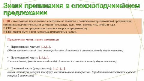 Написав упражнение студент забыл его проверить запятые