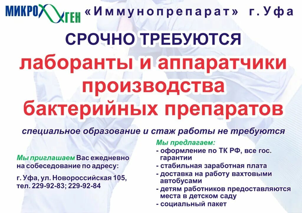 предприятие по производству бактерийных препаратов. аллергология учебник пыцкий. биологическое оружие этт. бактерийные препараты. прививок.