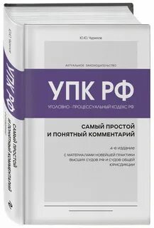 Сайт журнала уголовный процесс