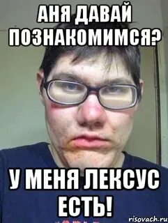 Аня не закрывай