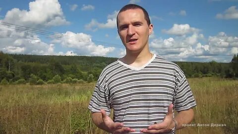 Интервью деркача