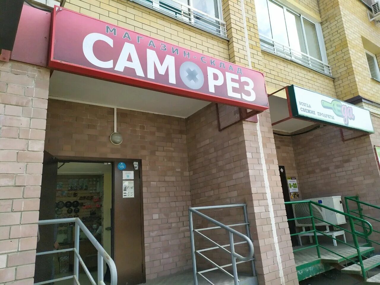 базовая 8 киров. магазин крепежа. ульяновская 36 киров магазины. крепеж киров магазины каталог. шура шурупов киров.