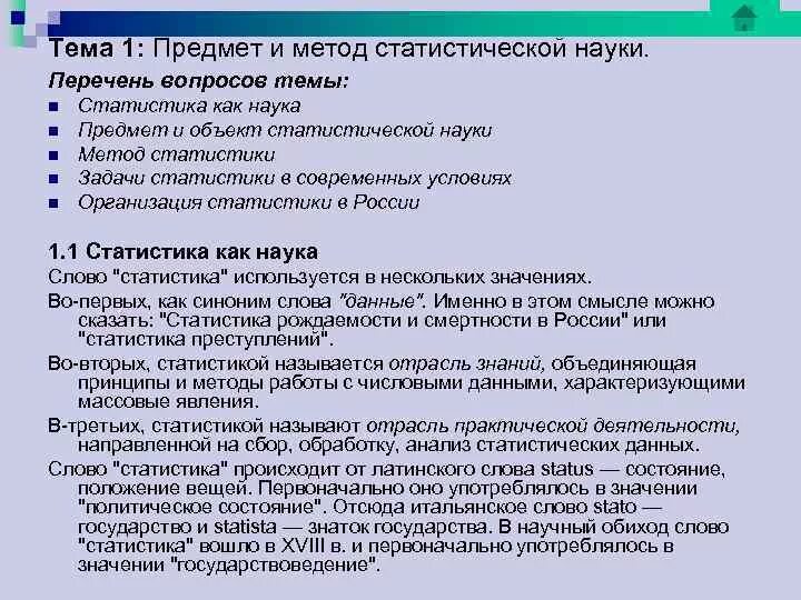 Метод науки о данных. Метод науки о данных