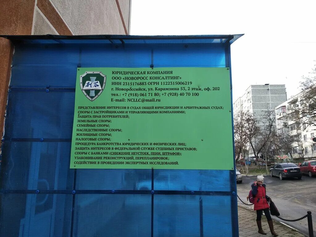 управляющая компания карамзина