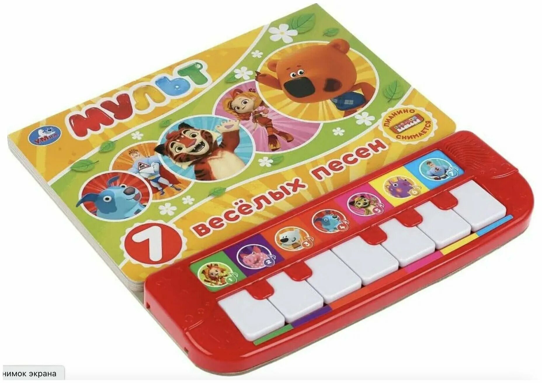 Смешная цифра семь. Веселую 7. Цифра 7 с глазками. Веселая цифра 7. Цифры с ручками и ножками.