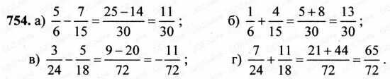 Математика 5 класс 2 часть номер 754. Математика 6 класс номер 249. Математика 6 класс упражнение 250. Как списать математику. Списать по математике 6 класс.