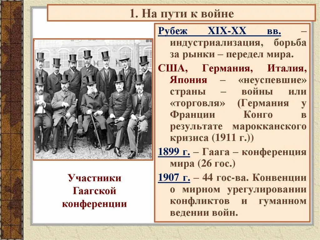 Первая мировая как писать. Первая мировая презентация. Россия в первой мировой войне.