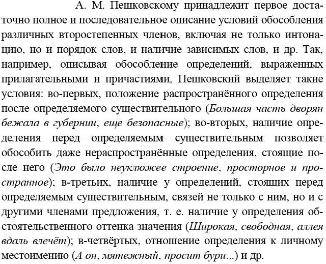 Упражнение 294 русский язык 9 класс бархударов. Упражнение 275 9 класс. Русский язык 9 класс Бархударов номер 275.