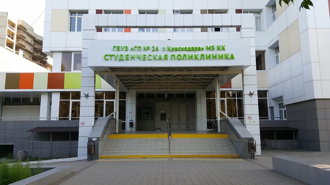 Детская краевая клиническая больница краснодар постовая. Постовая 26. Детский диагностический центр краснодар ул постовая 18. Постовая 26. Постовая 18 больница краснодар.