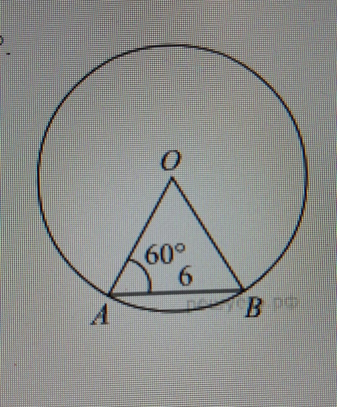 Окружность aob 60 градусов