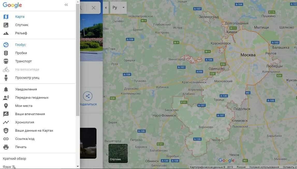Просмотр карты в реальном времени. Карты Google. Google карты Спутник. Карты Google в реальном времени. Карта в реальном времени.