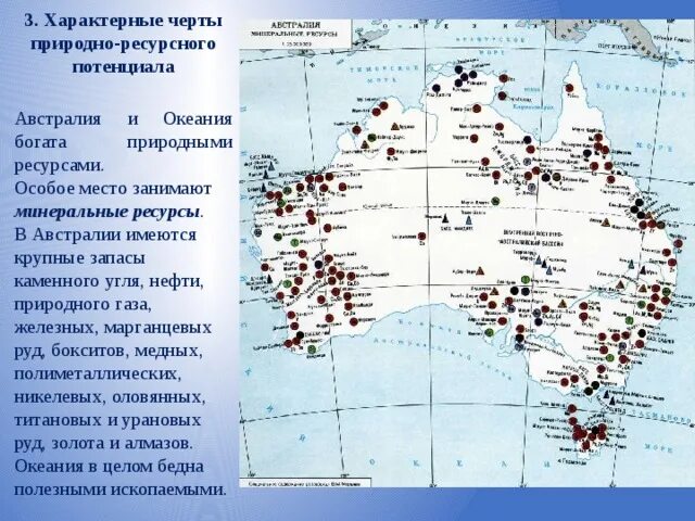 Природные ресурсы острова. Карта природных ископаемых Австралии. Карта полезных ископаемых Австралии. Месторождения полезных ископаемых в Австралии. Месторождения полезных ископаемых в Австралии на карте.