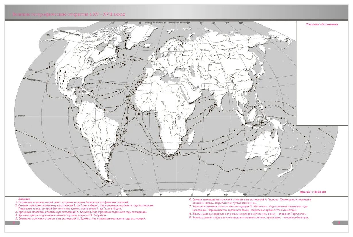 Контурная карта Великие географические открытия 7 класс история. Карта Великие географические открытия 7 класс. Карта Великие географические открытия 7 класс история нового времени. Историями контурные карты с 12