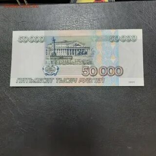 10 от 50000 рублей
