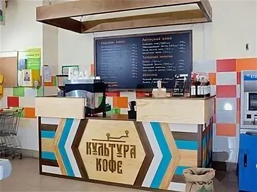 Культура кофе. Культура кофе краснодар. Кафе фортуна горно-алтайск меню. Кофейня 1 санкт-петербург. Кофейня культура.