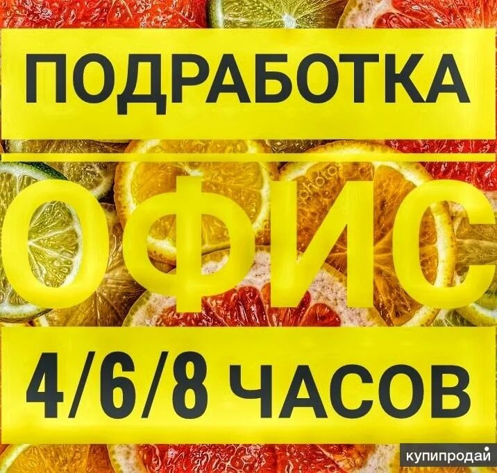 Подработка на утренние часы. Подработка на утренние часы