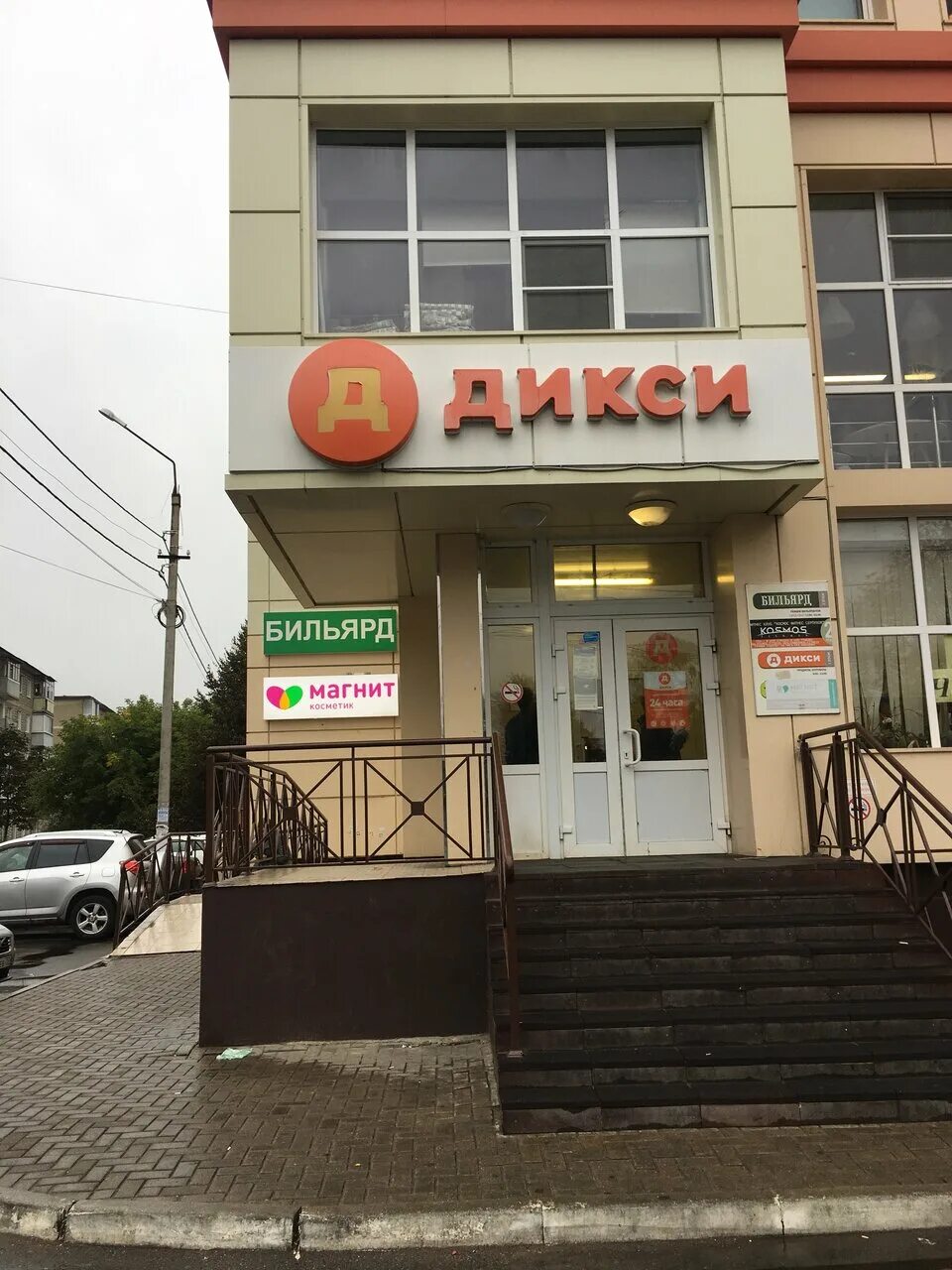 Чернышевского 24. Сдэк балашиха пункты выдачи. Сдэк в серпухове адреса. Академическая библиотека. Чернышевского 24 уфа.