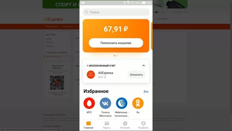 Счет алиэкспресс. Уведомление киви 50к. Не прошел платеж на телефоне. Счет АЛИЭКСПРЕСС 39500.