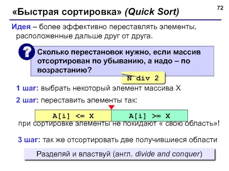 Перестановка чисел в массиве