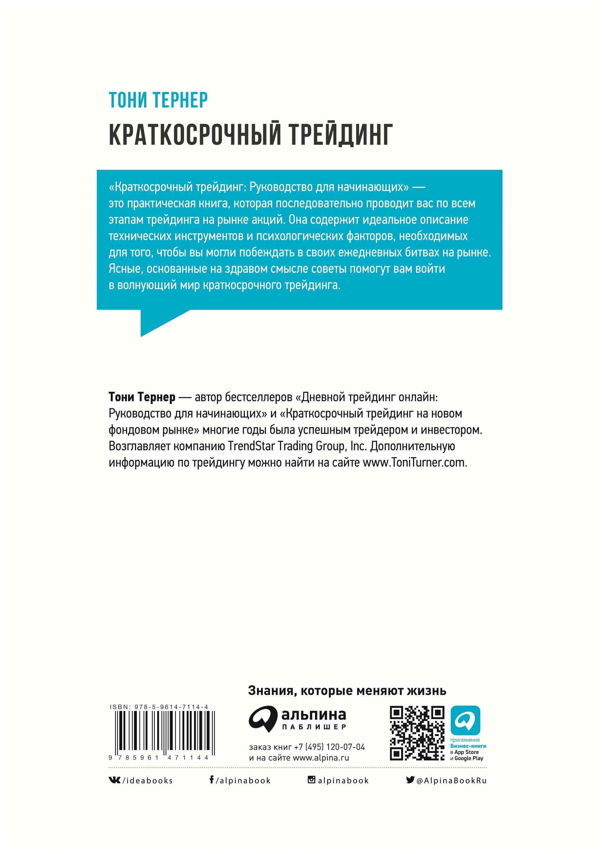 краткосрочный трейдинг. краткосрочный трейдинг тернер. краткосрочный трейдинг тернер. краткосрочный трейдинг. руководство для начинающих.