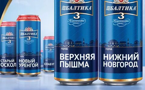 Балтика 3 отзывы