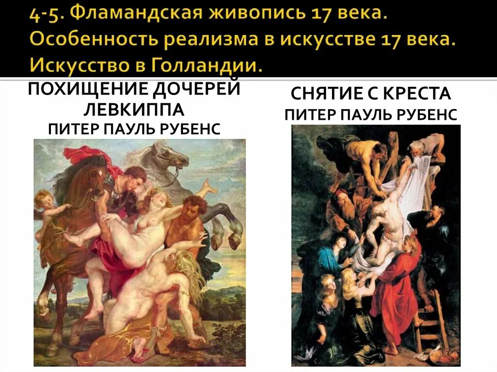 Подражание античным образцам направление в искусстве. Подражание античным образцам направление в искусстве