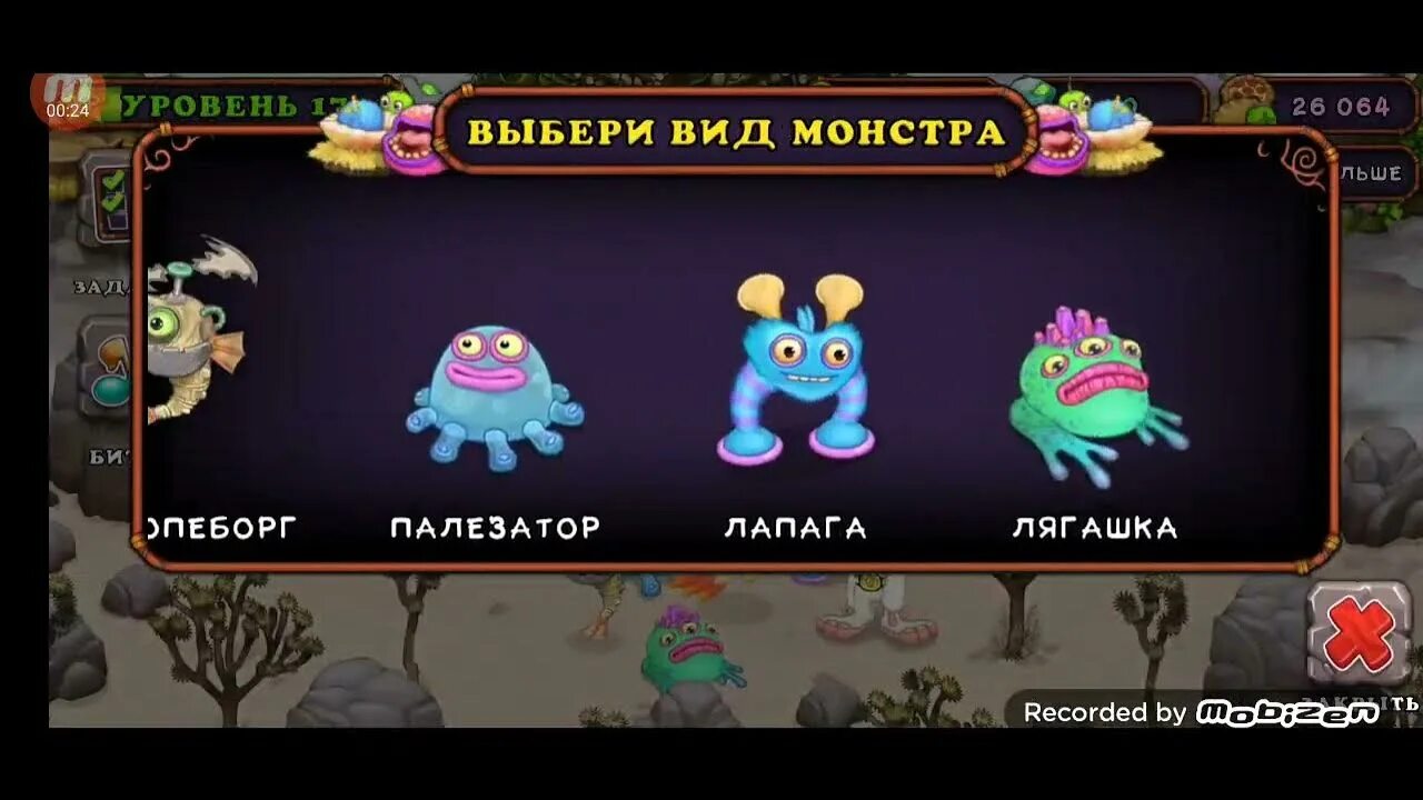 Как вывести лягашку в my singing. Как вывести лягашку my singing monsters. как вывести редкую лягашка. как вывести лягашку my singing monsters на острове растений. влечения лягашки.