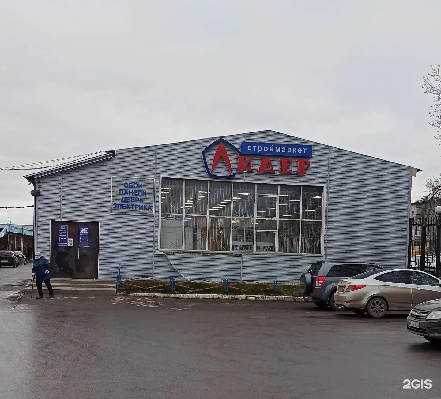 Лидер вологда часы. Преображенского 28 вологда. Магазин лидер вологда. Лидер вологда преображенского часы работы. Строймаркет лидер вологда.