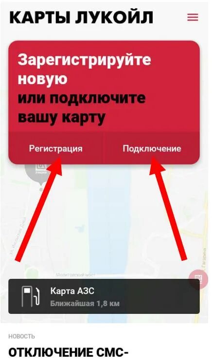 Лукойл про карты приложение. Ликард мобильное приложение. Приложение Лукойл добавить карту.