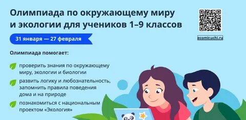 Учи русский окружающий мир