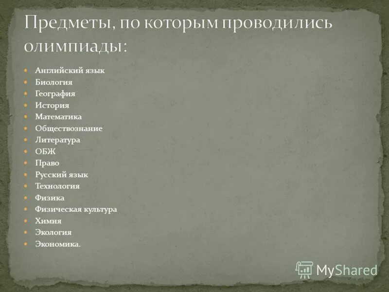 биология география обществознание. методическое объединение биологии географии химии. даты досрочных экзаменов. математика история русский язык биология география. русский математика обществознание специальности.