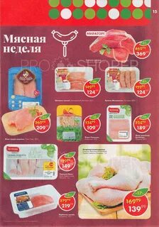 Пятерочка шахты