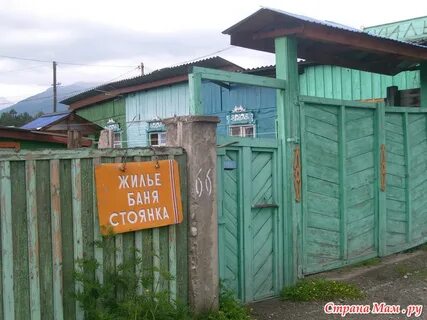 Аршан жилье