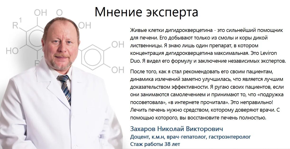 Гематолог чем занимается что лечит. Мнение специалистов о препарате -неокард. Мнение экспертов. Мнение специалиста. Мнения врачей и мнения пациентов.