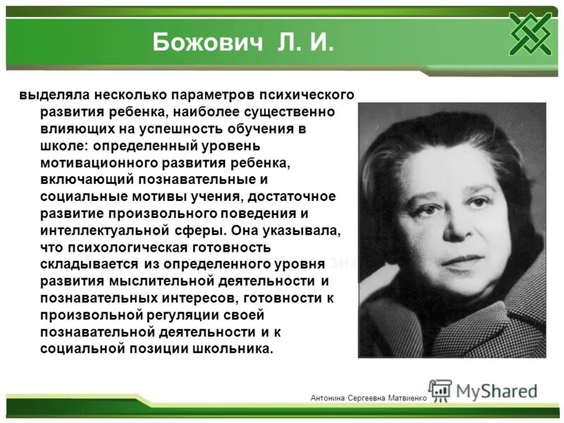 ана божович