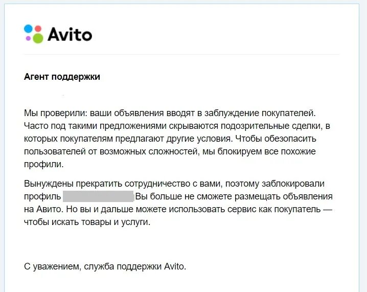 Авито не отправляет деньги