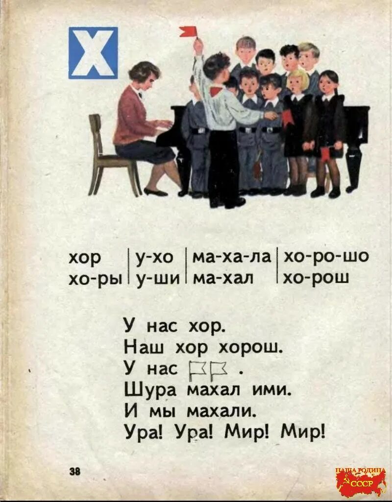 Букварь содержание. Букварь содержание. Букварь ссср 1985. Букварь содержание. Букварь жуковой жукова.