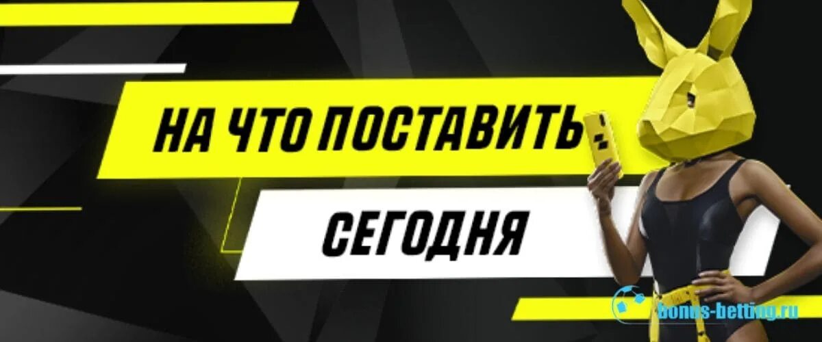 Париматч сегодня. Париматч девушки. Реклама Париматч. Париматч картинка. Париматч логотип.