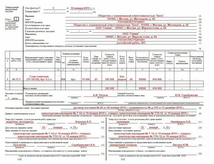 Правильное оформление упд