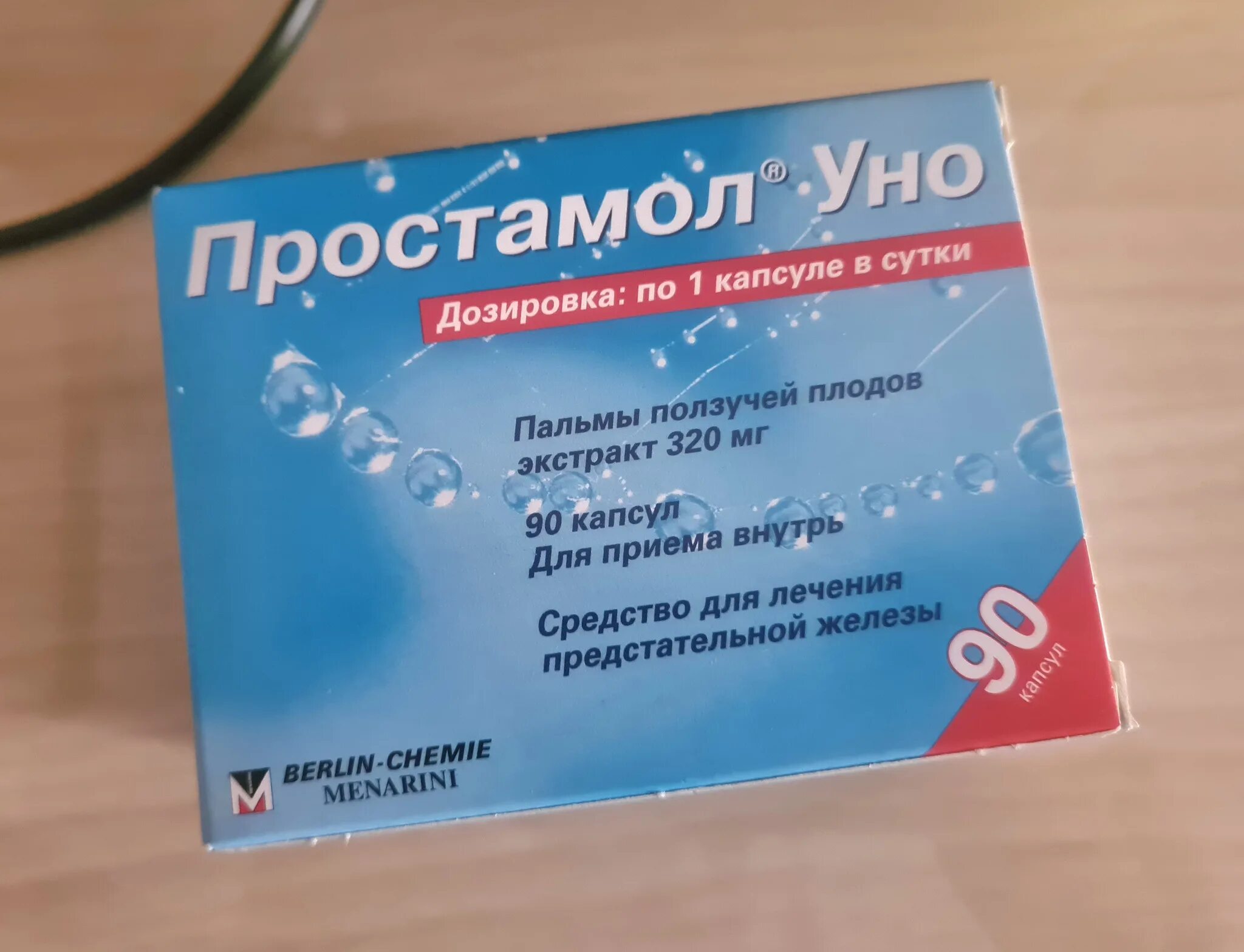 Как принимать простамол мужчинам. Простамол уно 90. Простамол уно 30 капсул. Простамол уно свечи. Простамол уно дозировка.