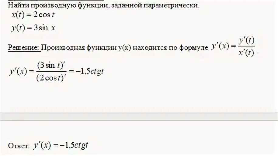 Вариант 2 производная